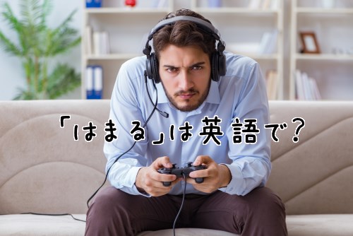 テレビゲームをする男性