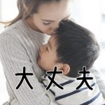 母と息子