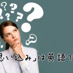考える外国人女性