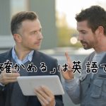 会話する二人の男性