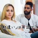 ケンカをする白人女性と黒人男性
