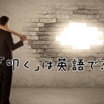 壁を壊す男