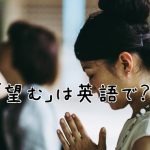 祈る女性