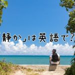 海と空を見る男性