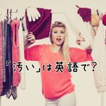 洗濯物に囲まれた女性