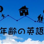 人生の浮き沈み