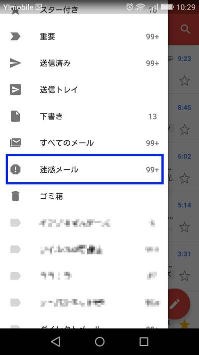 gmailアプリ