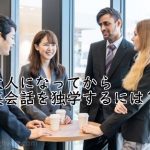 4人の会社員