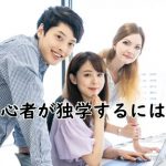 3人の会社員