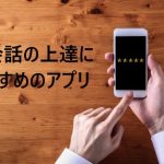 スマートフォンを使う手