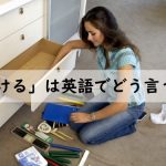 タンスを片付ける女性