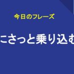 車にさっと乗り込む