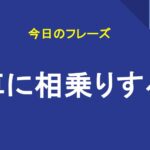 車に相乗りする
