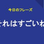 それはすごいね
