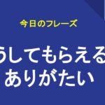 そうしてもらえるとありがたい