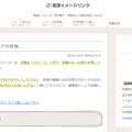英語イメージリンク