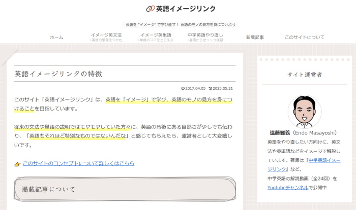 英語イメージリンク