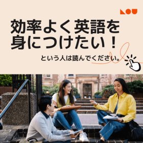 パッとスピーク！ENGLISH：無料動画コース